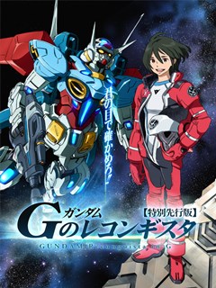 Gundam Reconguista in G – Todos os Episódios