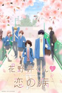 Hananoi-kun to Koi no Yamai Dublado – Todos os Episódios