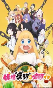 Hime-sama, “Goumon” no Jikan Desu – Todos os Episódios