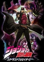 JoJo no Kimyou na Bouken: Stardust Crusaders – Todos os Episódios