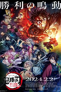 Kimetsu no Yaiba: Hashira Geiko-hen Dublado – Todos os Episódios