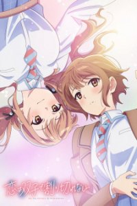 Koi wa Futago de Warikirenai – Todos os Episódios