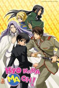 Kyou Kara Maou! 2nd Series – Todos os Episódios