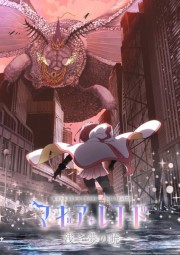 Magia Record: Mahou Shoujo Madoka Magica Gaiden Final Season – Asaki Yume no Akatsuki – Todos os Episódios