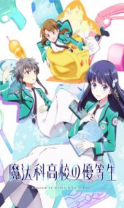 Mahouka Koukou no Yuutousei – Todos os Episódios