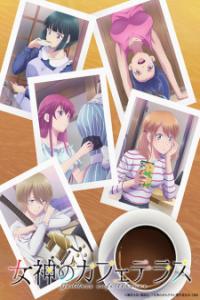 Megami no Cafe Terrace 2nd Season – Todos os Episódios