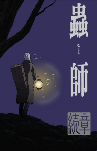 Mushishi: Zoku Shou – Todos os Episódios