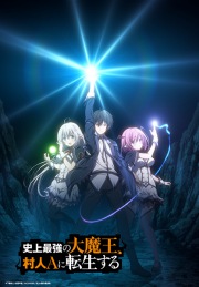 Shijou Saikyou no Daimaou, Murabito A ni Tensei Suru – Todos os Episódios