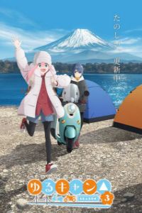 Yuru Camp Season 3 – Todos os Episódios