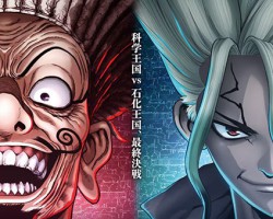 Dr. Stone: New World Part 2 – Episódio 11