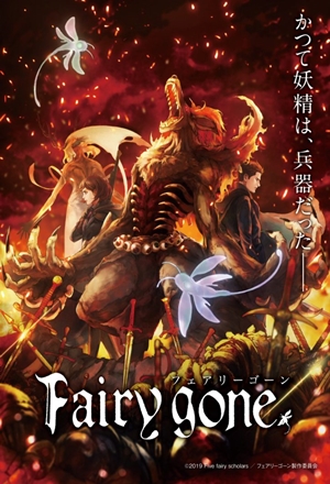 Fairy Gone – Todos os Episódios