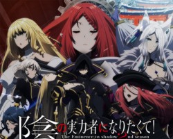 Kage no Jitsuryokusha ni Naritakute! 2nd Season – Episódio 12