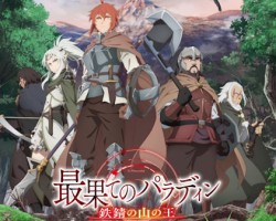 Saihate no Paladin 2nd Season – Episódio 12